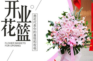 广东汕头市潮南区花篮配送