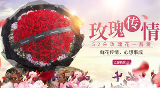 广东汕头市潮南区鲜花速递